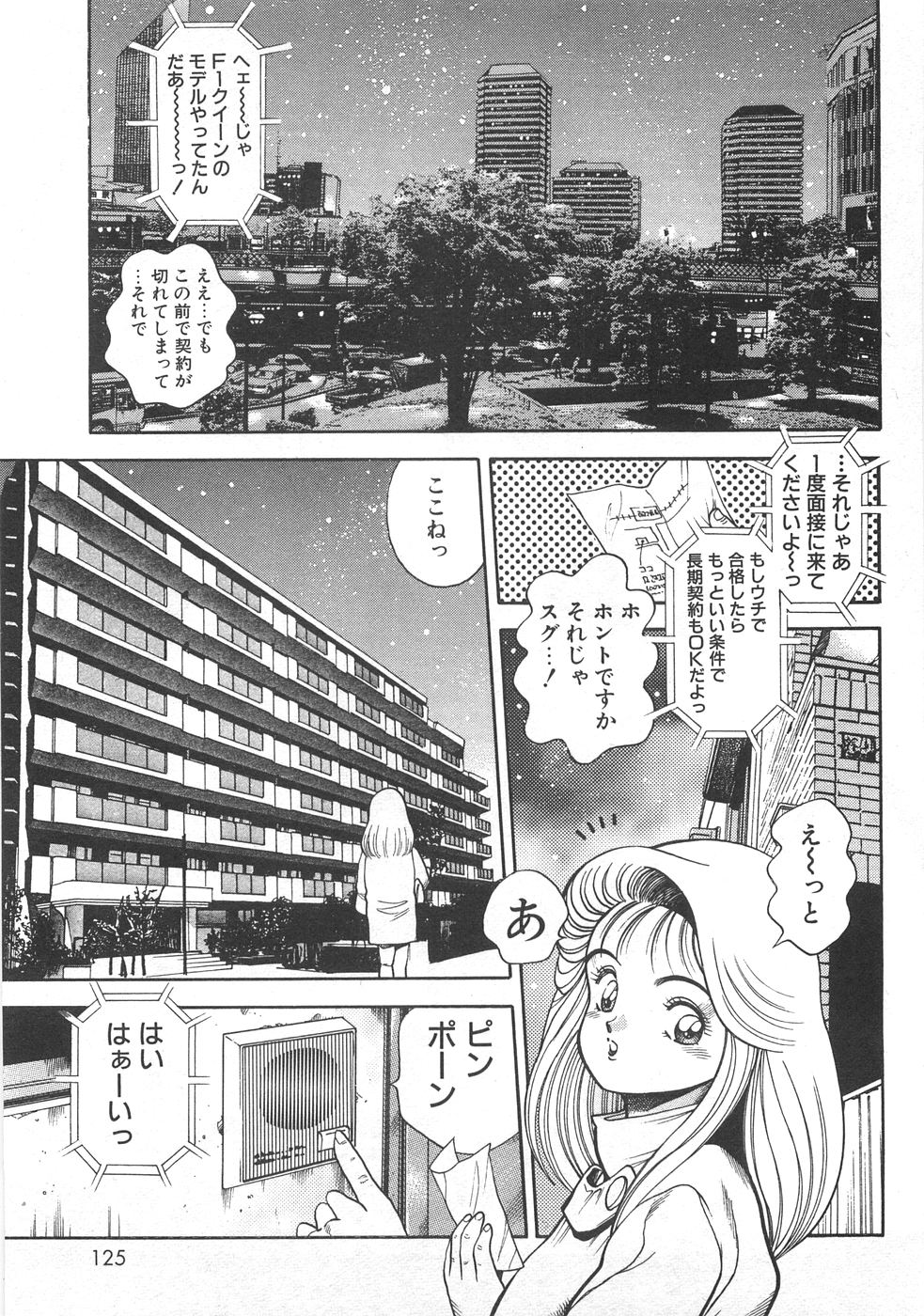 [Chataro] Mariko-san to Shitemite! ~O Tameshi no Kai~ page 129 full