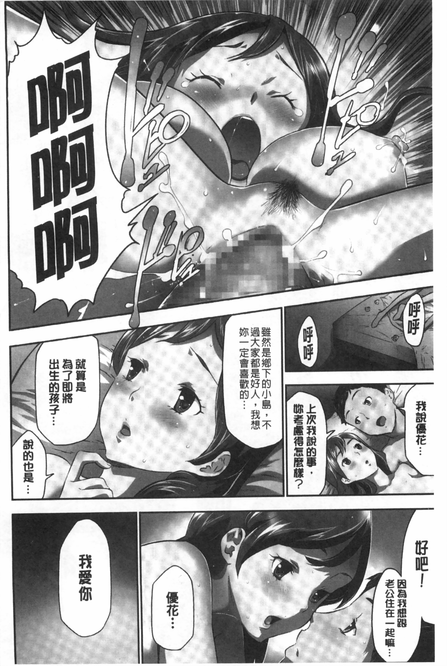 [Kouzuki Rio] Gisou Kankin [Chinese] page 5 full