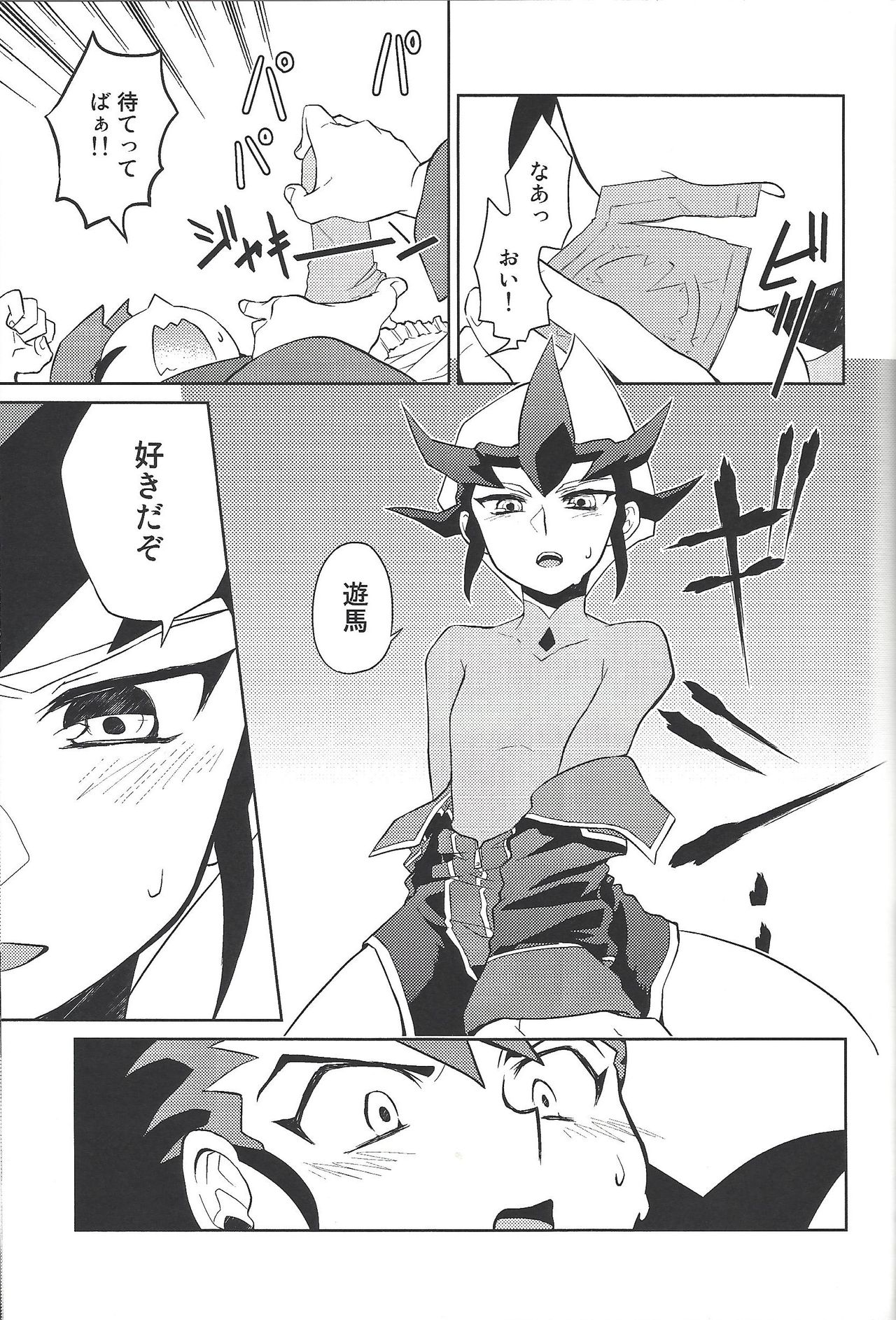 (Sennan Battle Phase 13) [G-da (kyugen)] 384400 Km-saki no hana o taoru (Yu-Gi-Oh! ZEXAL) page 18 full