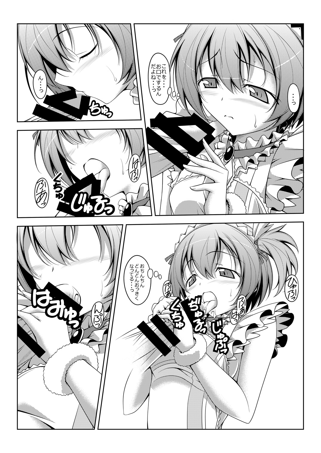 [Oremuha X (Kikuchi Tsutomu)] Rin-chan Thunderbolt (Love Live!) [Digital] page 17 full