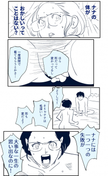 [Kidouchi Kon] KON-NTR Gekijou - page 5