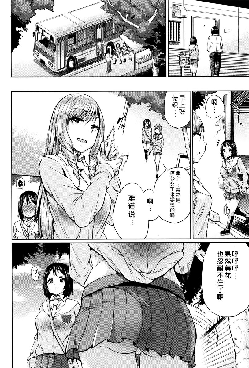 [Yumeno Tanuki] jc-t Haramitai-kei Joshi [Chinese] [嗶卡嗶卡漢化組] page 35 full