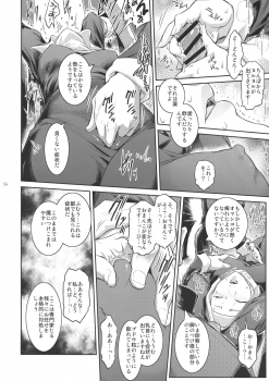 (C95) [Kokonokiya (Kokonoki Nao)] Kyoukai. 2 - page 16