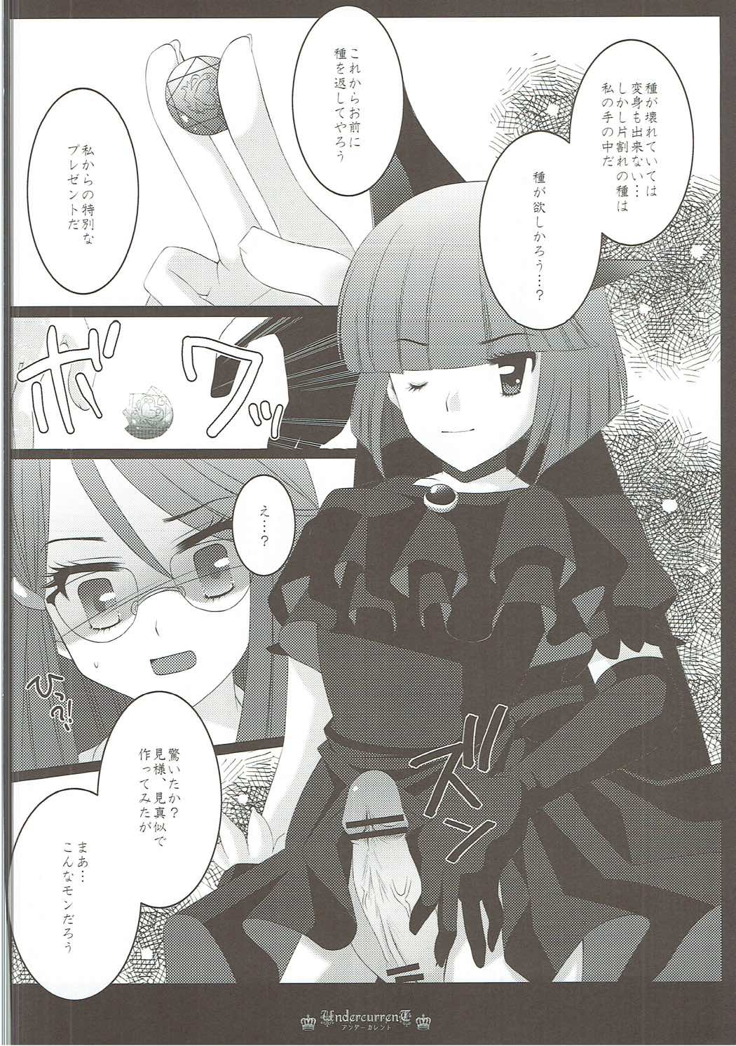 (C83) [PRISMATIC (Aoi Yumi)] DREAM COLLECTION (Precure Series) page 37 full