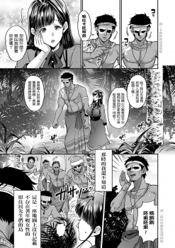 [Kijima Daisyarin] Inzetsu!! Haramasetou (Junbaku Kankou) [尼特王來拯救啦漢化組] [Digital] [Incomplete] - page 4