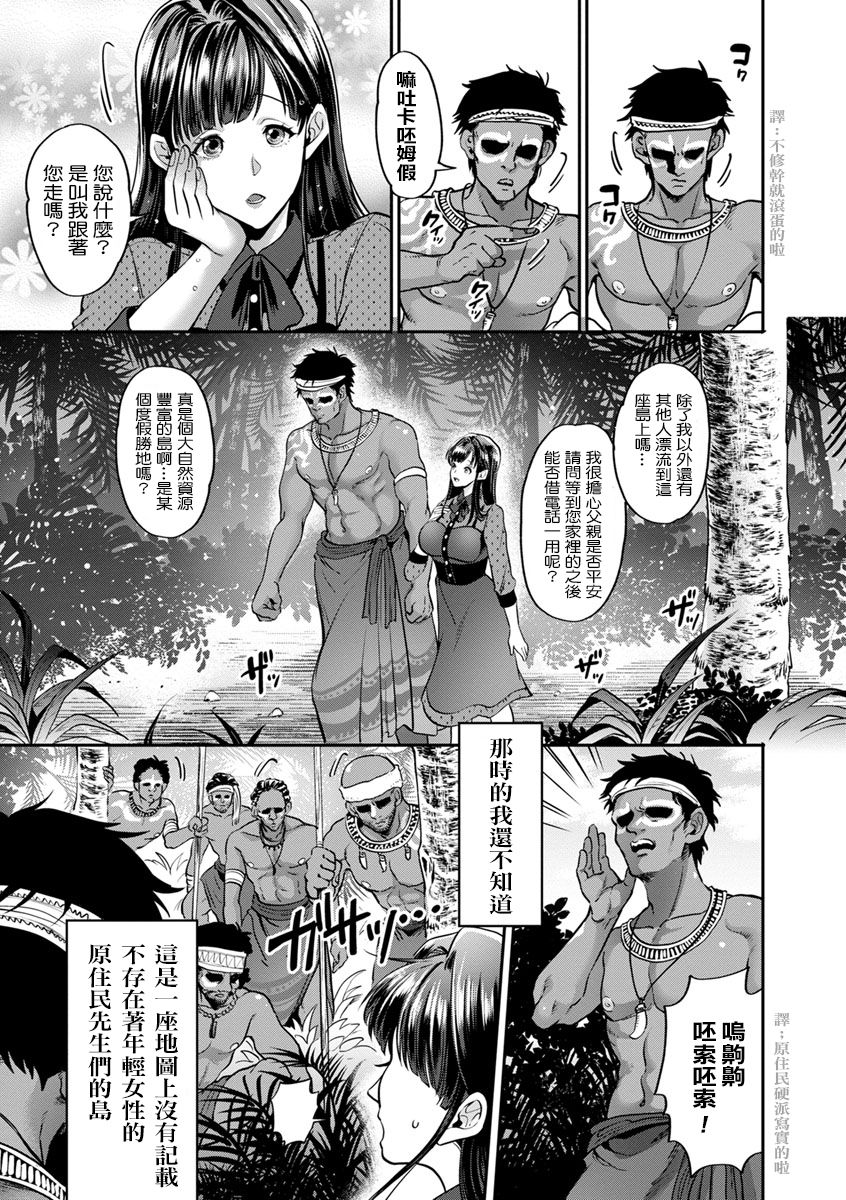 [Kijima Daisyarin] Inzetsu!! Haramasetou (Junbaku Kankou) [尼特王來拯救啦漢化組] [Digital] [Incomplete] page 4 full