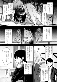 Towako 6 - page 49
