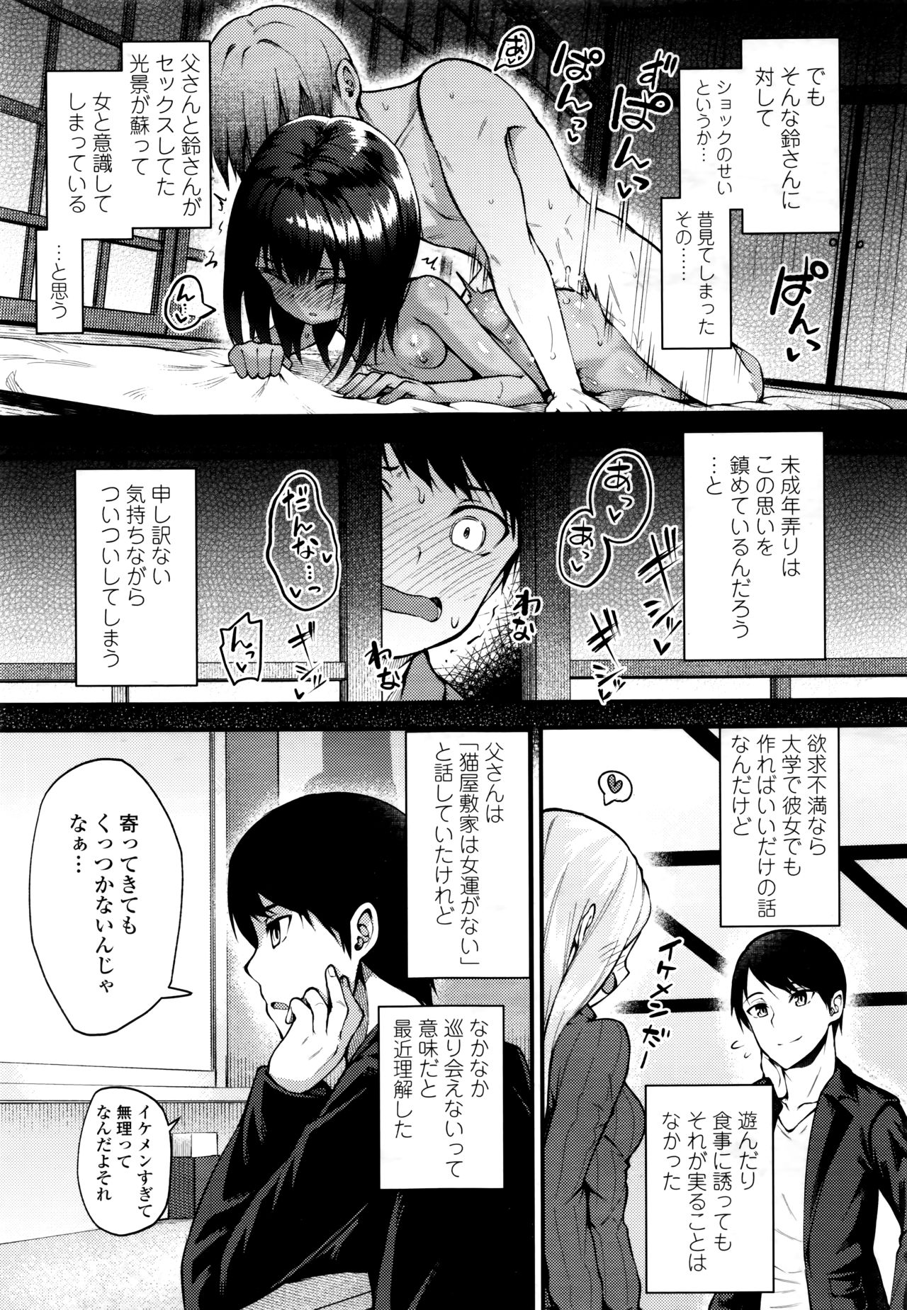 Towako 6 page 49 full