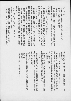 (C56) [M.R Products] Fancia Ikusei Nikki (Fancia) - page 32