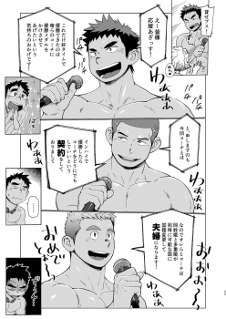 [Dokudenpa Jushintei (Kobucha)] Coach ga Type Sugite Kyouei Nanzo Yatteru Baai Janee Ken [Digital] - page 23