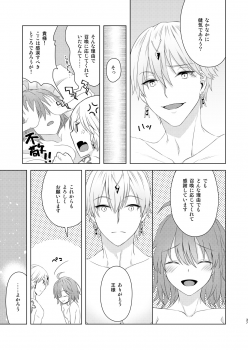 [Winter Garden (Fujii Chifumi)] Sou Iu Koto Shiteiino? (Fate/Grand Order) [Digital] - page 36