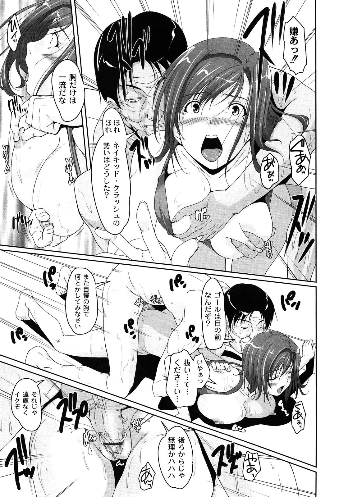 [Nishizaki Eimu] Idol Chijoku Park page 67 full