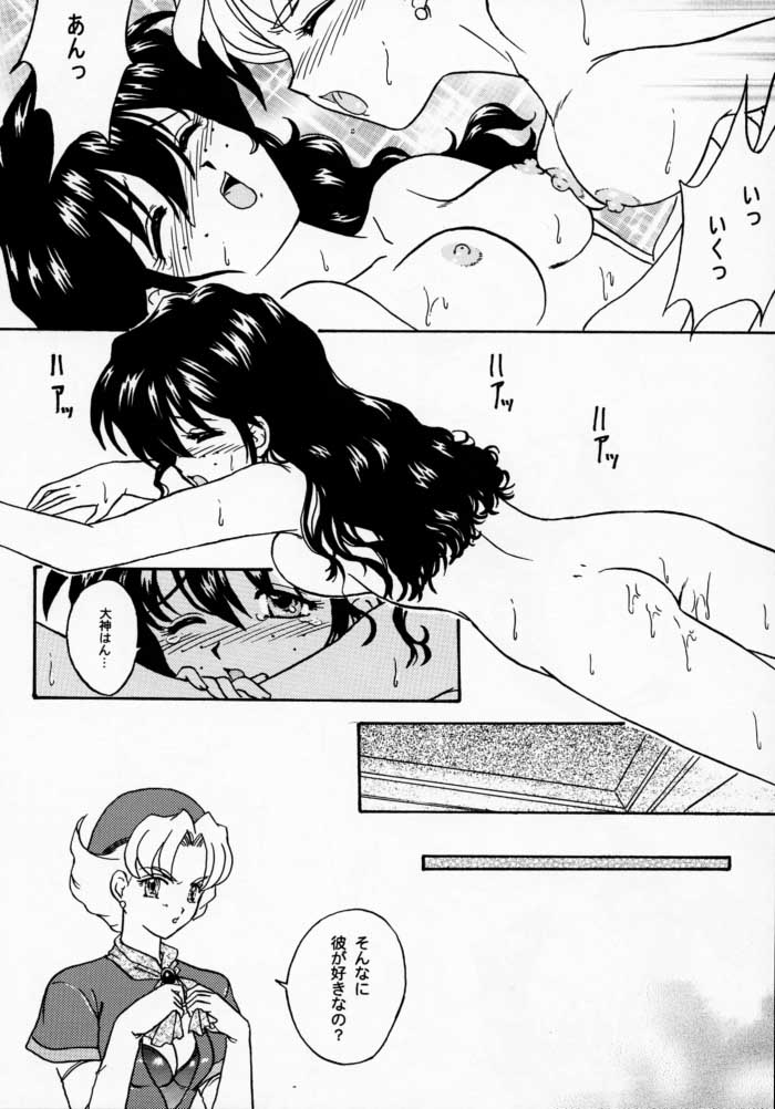 [Tenshikan (Fuuga Utsura)] Maihime 2 ~Rehearsal~ Kouun Ryuusui, Teigeki Sanjou, Butai Ura (Sakura Taisen) page 58 full