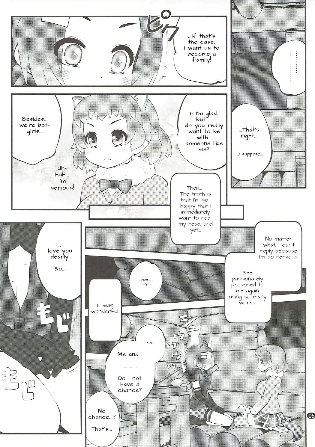 (Puniket 35) [PURIMOMO (Goyac)] Kazoku Keikaku 2 | Family Planning 2 (Kemono Friends) [English] [Nenio] page 5 full