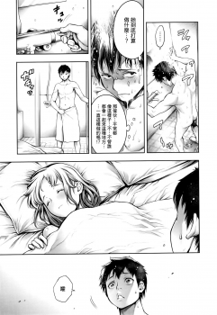 [Okayusan] Imamadede Ichiban Yokatta Sex ch.3-9 [Chinese] [無邪気漢化組] - page 20