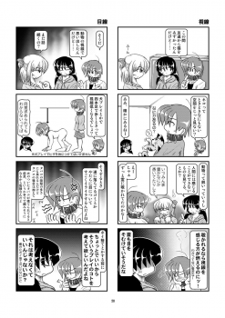 [Mumeigei] Kubiwa Diary 6 - page 20