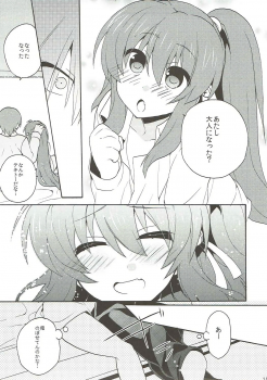 (C85) [keepON (Hano Haruka)] Otona ni Nante Naritakunai! (Little Busters!) - page 14