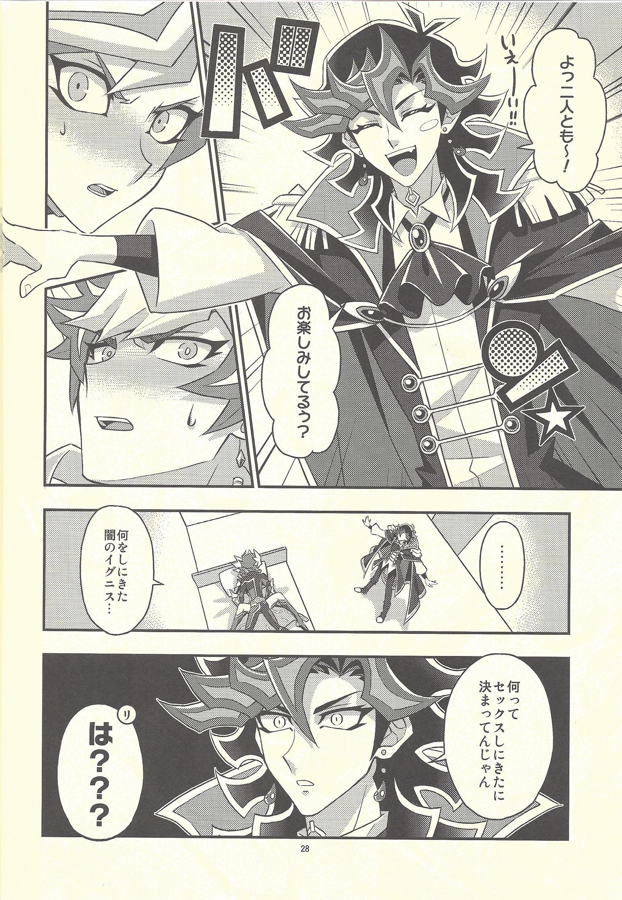 (Link Duelmaker 4) [Re:cray (Mazaki Kei)] Santai Enyuu Configuration (Yu-Gi-Oh! VRAINS) page 26 full