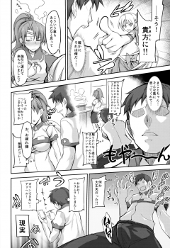 (COMIC1☆8) [Honnou to Yokubou no Gyuutan (Yorisuke)] Fuuzoku Kinsei to Renai Mokusei (BIshoujo Senshi Sailor Moon) - page 6