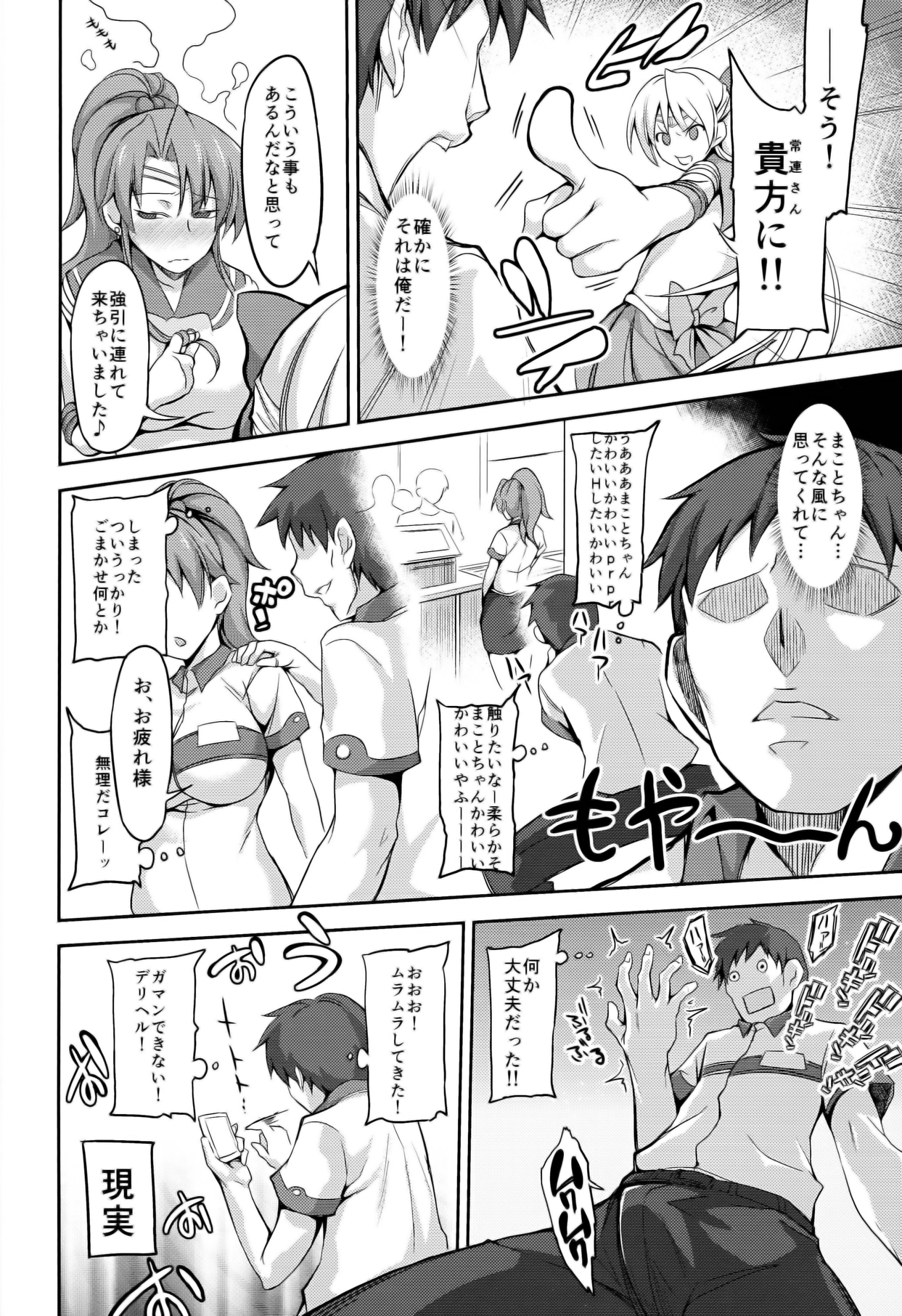 (COMIC1☆8) [Honnou to Yokubou no Gyuutan (Yorisuke)] Fuuzoku Kinsei to Renai Mokusei (BIshoujo Senshi Sailor Moon) page 6 full