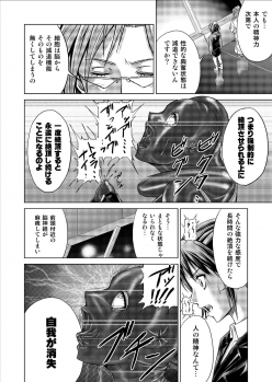 [MACXE'S (monmon)] Tokubousentai Dinaranger ~Heroine Kairaku Sennou Keikaku~ Vol. 9-11 - page 48