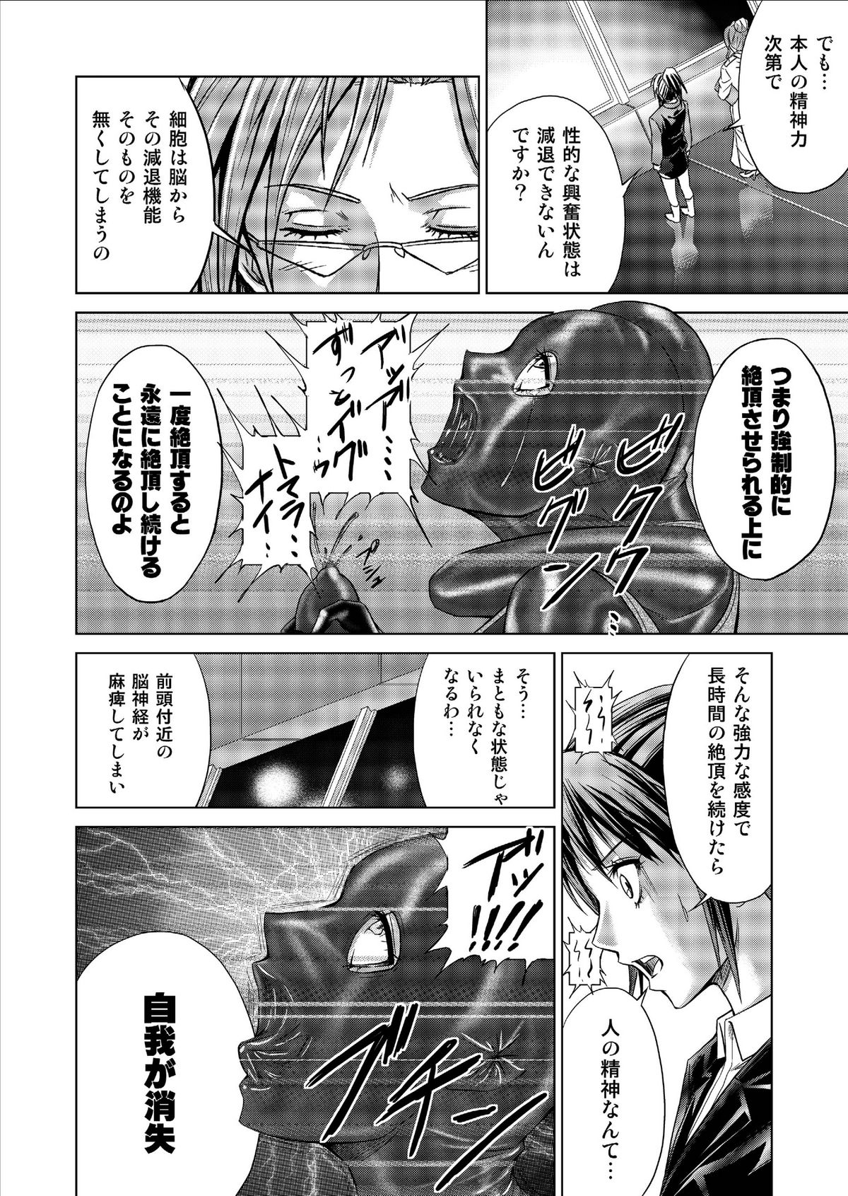 [MACXE'S (monmon)] Tokubousentai Dinaranger ~Heroine Kairaku Sennou Keikaku~ Vol. 9-11 page 48 full