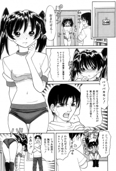 [Tanaka Ex] Onii-chan Mou! - page 8
