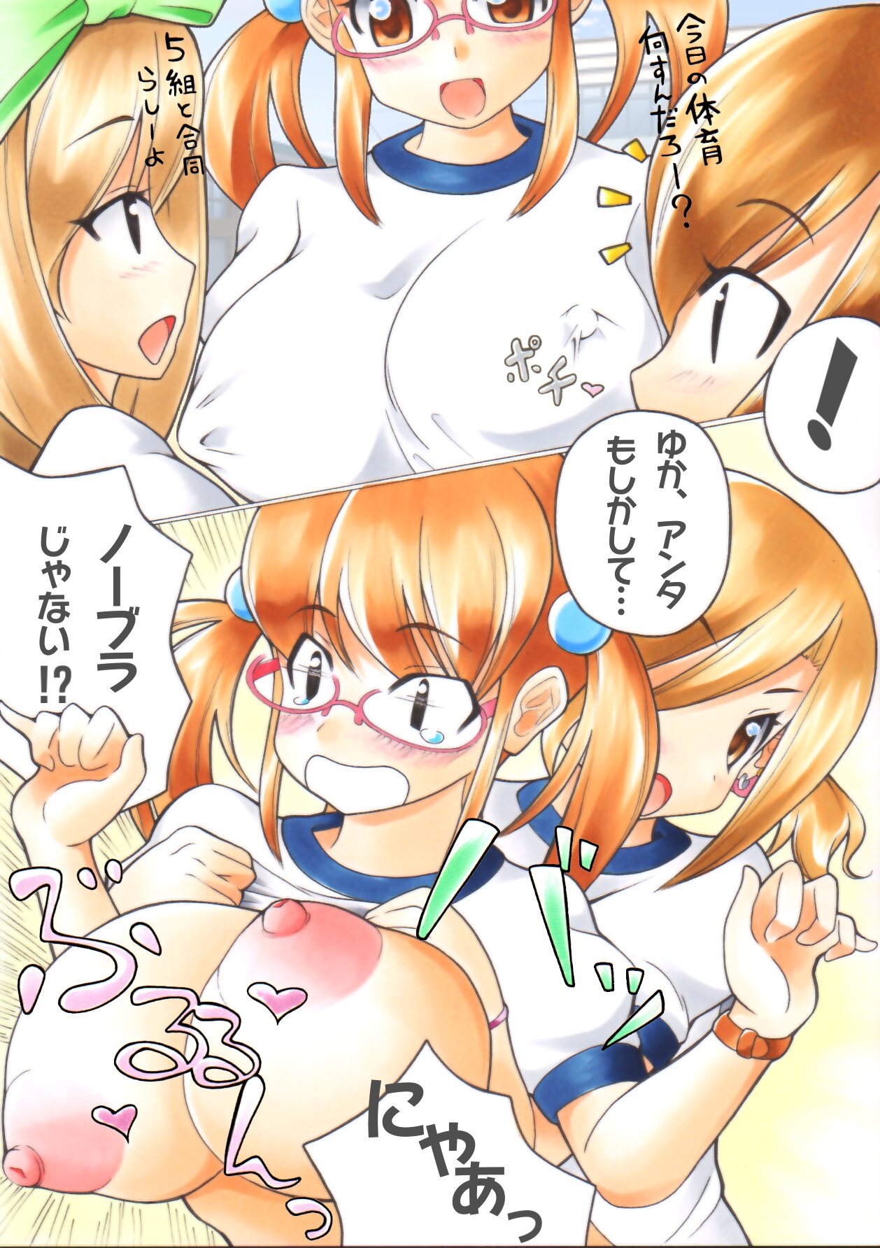 [Namusoubyou] Futanari Manga page 3 full