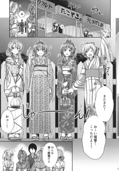 (C95) [L5EX (Kamelie)] Hagikaze to Matsuri no Yoru no Omoide (Kantai Collection -KanColle-) - page 2