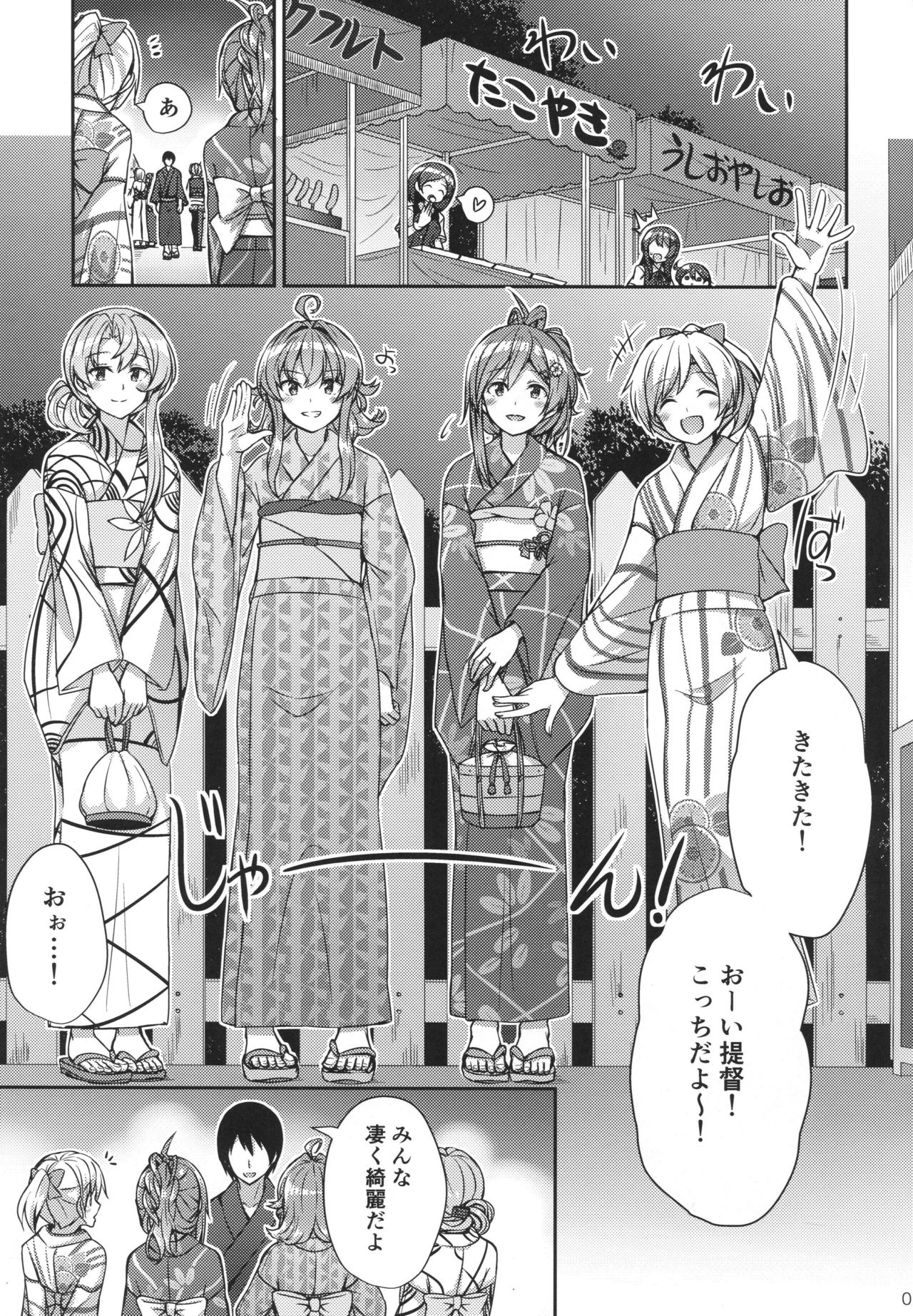 (C95) [L5EX (Kamelie)] Hagikaze to Matsuri no Yoru no Omoide (Kantai Collection -KanColle-) page 2 full