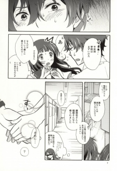(C86) [Kiji Nabe to Kitsune Don (Koorogi)] Ore wa ShouEne ni wa Narenai! Tasogare (Hyouka) - page 4