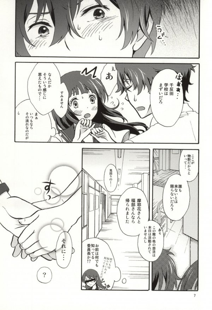 (C86) [Kiji Nabe to Kitsune Don (Koorogi)] Ore wa ShouEne ni wa Narenai! Tasogare (Hyouka) page 4 full
