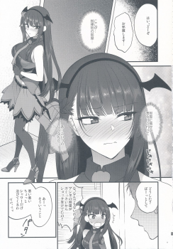 (C95) [Earthean (Syoukaki)] Obake nante Inai! (Girls' Frontline) - page 9