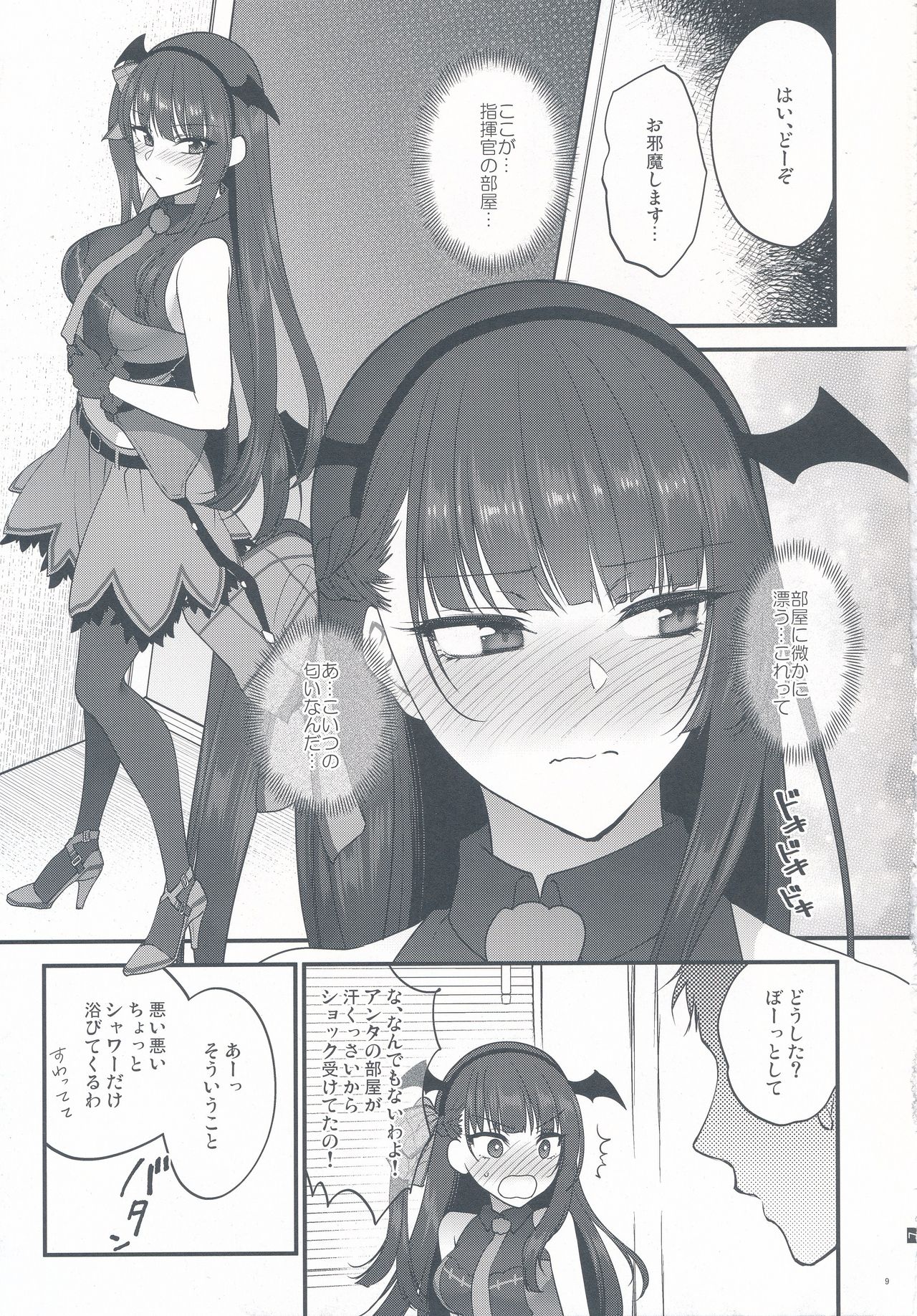 (C95) [Earthean (Syoukaki)] Obake nante Inai! (Girls' Frontline) page 9 full