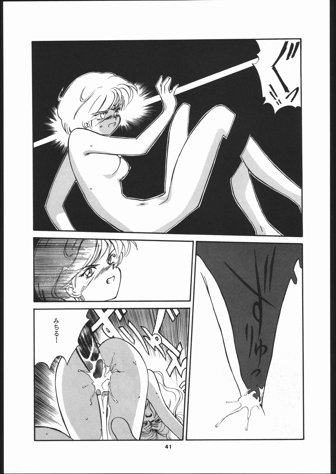 Hotaru no Kimochi (Bishoujo Senshi Sailor Moon) page 40 full
