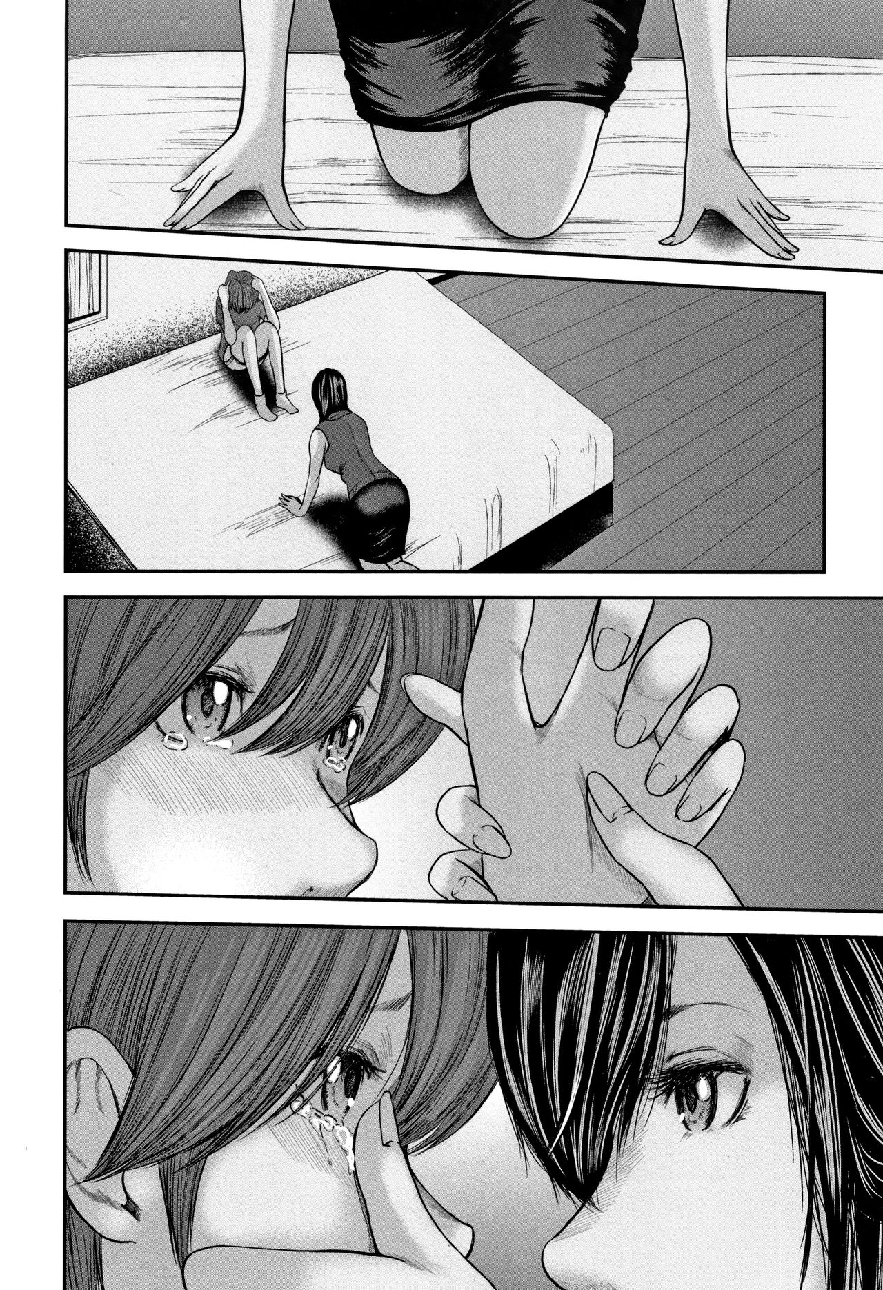 [Mitarai Yuuki] Soukan no Replica 2 - Replica of Mother page 148 full