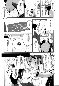 (C95) [horonaminZ (horonamin)] Ochikobore Succubus to Sex Hoshuu Jugyou - page 10