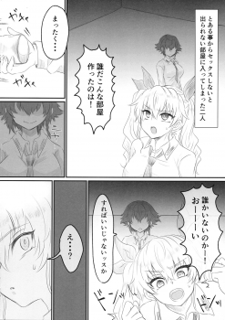 (C96) [Kurage Family (Shounan Tatamasu)] Twitter Matome hon ~ Futanari Seibun Oume ~ (Fate/Grand Order,Girls und Panzer) - page 18