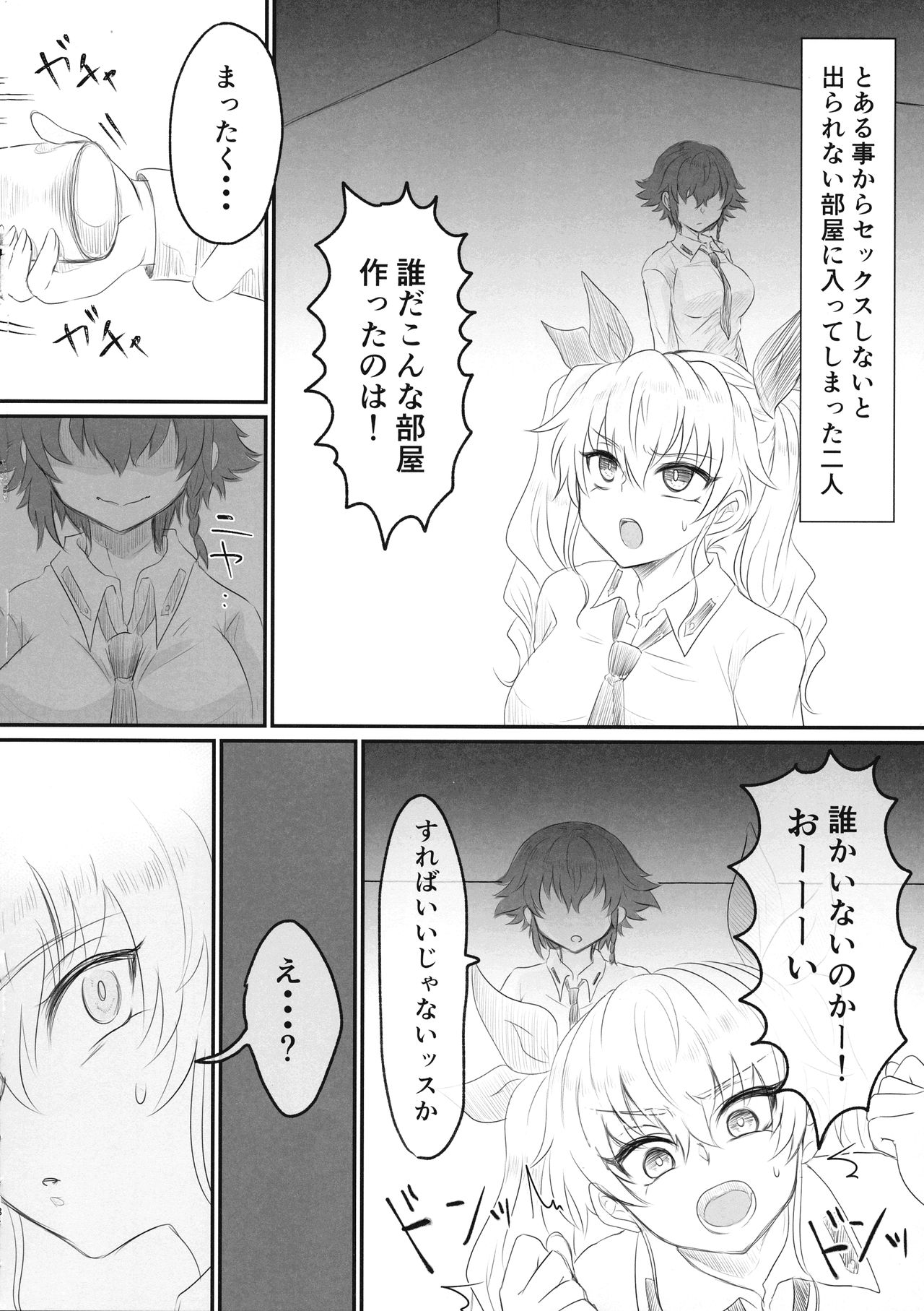 (C96) [Kurage Family (Shounan Tatamasu)] Twitter Matome hon ~ Futanari Seibun Oume ~ (Fate/Grand Order,Girls und Panzer) page 18 full