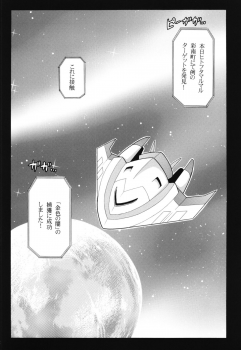 (SC58) [Leaz Koubou (Oujano Kaze)] Konjiki no Yami no Hokaku ni Seikou shimashita w (To Love-Ru) - page 4