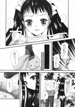 [Inudrill. (Inumori Sayaka)] Kakera (Ar Tonelico 2) - page 36