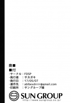 (Reitaisai 14) [FDSP (Sakagaki)] Tenshi Onee-chan ni Itazura Suru Hon (Touhou Project) [Chinese] [CE家族社] - page 22