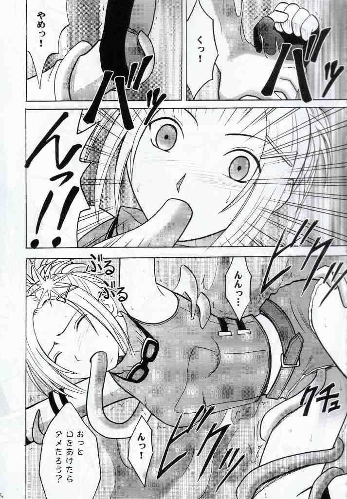 [Crimson Comics (Carmine)] Yuna No Haiboku (Final Fantasy X-2) page 15 full