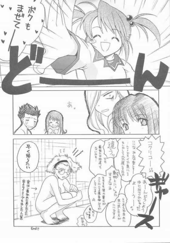 [Paradise City (Amatake Chinatsu,Panic Attack,Shindou Naoto)] Tabeta Kigasuru 57 (Sakura Taisen) page 12 full