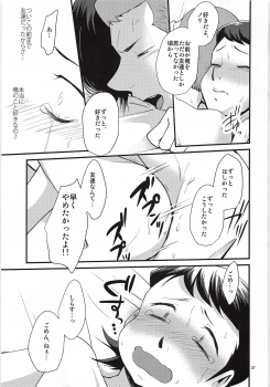 (SUPER25) [DreamingAnt (Ninose)] Tsukiatte 3 Nichimenanoni Kareshi ga Guigui Semetekuru Ken (Daiya no Ace) - page 26