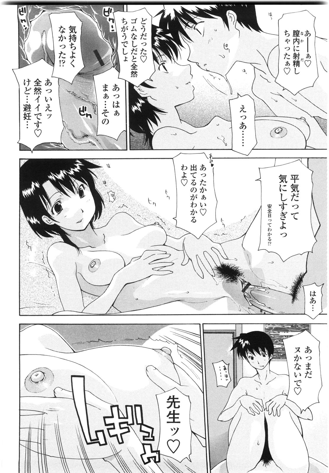 [Izawa Shinichi] Haha Doutei - Mother deserts Virgin page 121 full