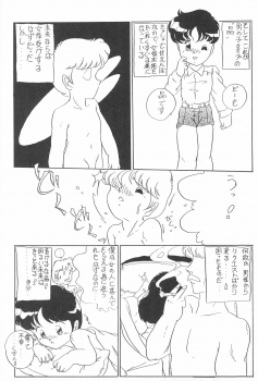 (C49) [Tsurupeta Kikaku (Various)] Petapeta 3 - page 47