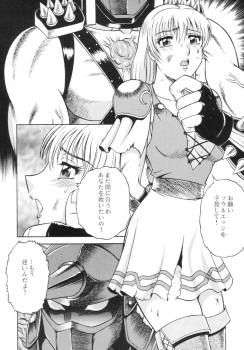 (C57) [Circle Taihei-Tengoku (Aratamaru)] NIGHT HEAD 10 (SoulCalibur, Viper GTS) - page 6
