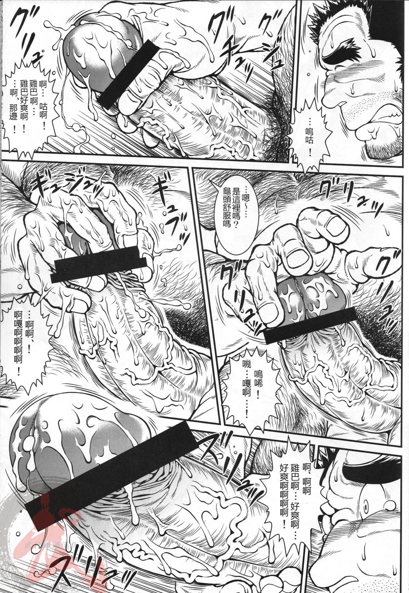 [Jamboree! (jin)] Otona no Kagaku ~Shouchuu no Dekiru made~ [Chinese] [Digital] page 28 full