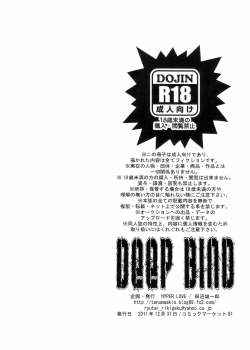 (C81) [HYPER LOVE (Tanuma Yuuichirou)] DEEP BIND (Dragon's Crown) - page 16